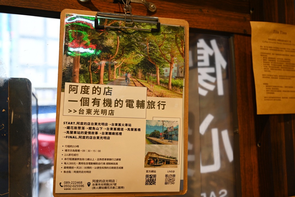 台東住宿推薦。門廷若室旅店 ・鐵花秀泰館 走進舊時空的記憶 入住早上還有一瓶新鮮羊奶可以喝! 台東住宿推薦。門廷若室旅店 ・鐵花秀泰館 走進舊時空的記憶 入住早上還有一瓶新鮮羊奶可以喝!