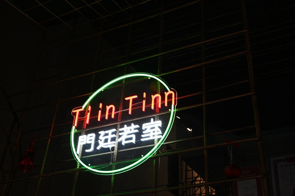 台東住宿推薦。門廷若室旅店 ・鐵花秀泰館 走進舊時空的記憶 入住早上還有一瓶新鮮羊奶可以喝! 台東住宿推薦。門廷若室旅店 ・鐵花秀泰館 走進舊時空的記憶 入住早上還有一瓶新鮮羊奶可以喝!