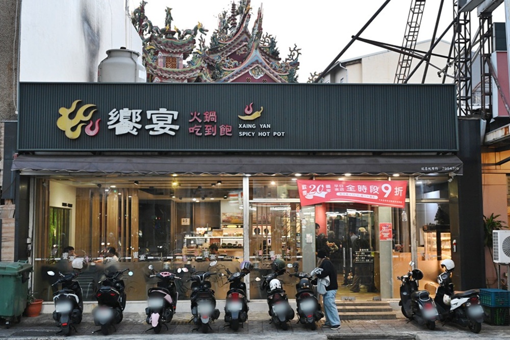 台南火鍋吃到飽推薦。饗宴麻辣火鍋 在地經營邁入第20年、每日採買現撈魚貨海鮮、現點現切！