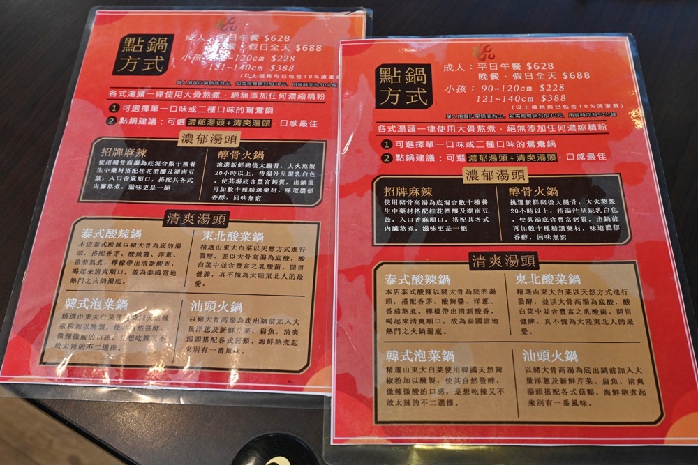 台南火鍋吃到飽推薦。饗宴麻辣火鍋 在地經營邁入第20年、每日採買現撈魚貨海鮮、現點現切！