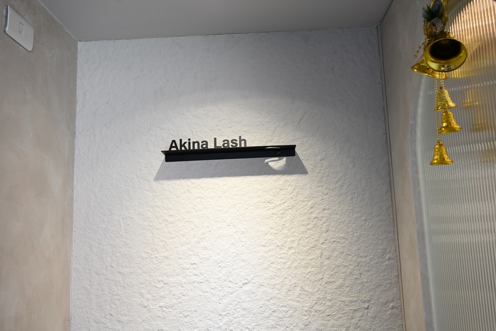 小潔 Akina Lash 3D輕自然款接睫毛 不化妝也很有型！