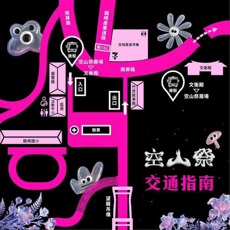 2026空山祭。台南龍崎光節 虎形山公園12/25登場！門票、交通接駁