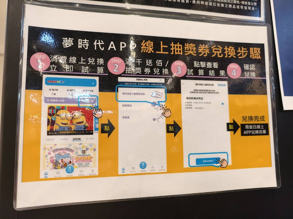 高雄夢時代環球經典電影快閃店｜3米高沒牙登場、馴龍高手、小小兵、侏儸紀公園周邊一次蒐集！