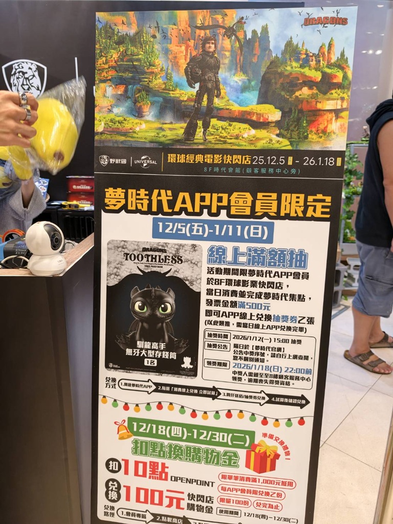 高雄夢時代環球經典電影快閃店｜3米高沒牙登場、馴龍高手、小小兵、侏儸紀公園周邊一次蒐集！