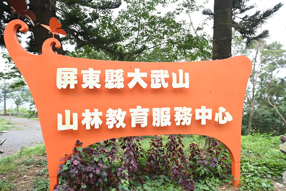 屏東咖啡二日遊|屏東咖啡 × 大武山森活 食農教育與山林文化的深度體驗之旅! 屏東咖啡二日遊|屏東咖啡 × 大武山森活 食農教育與山林文化的深度體驗之旅!