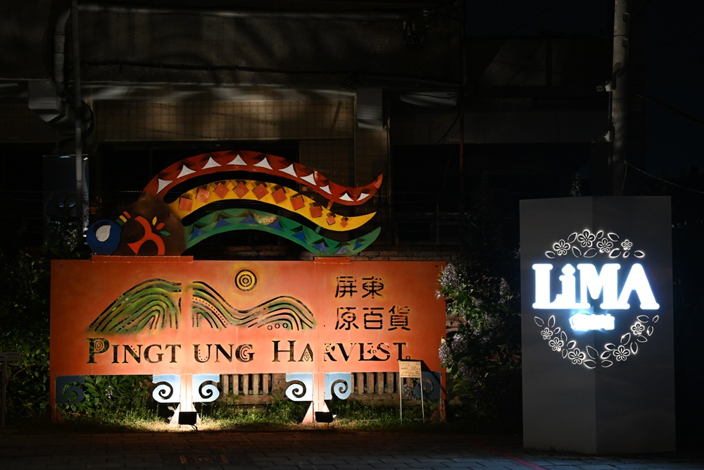 屏東咖啡二日遊|屏東咖啡 × 大武山森活 食農教育與山林文化的深度體驗之旅! 屏東咖啡二日遊|屏東咖啡 × 大武山森活 食農教育與山林文化的深度體驗之旅!