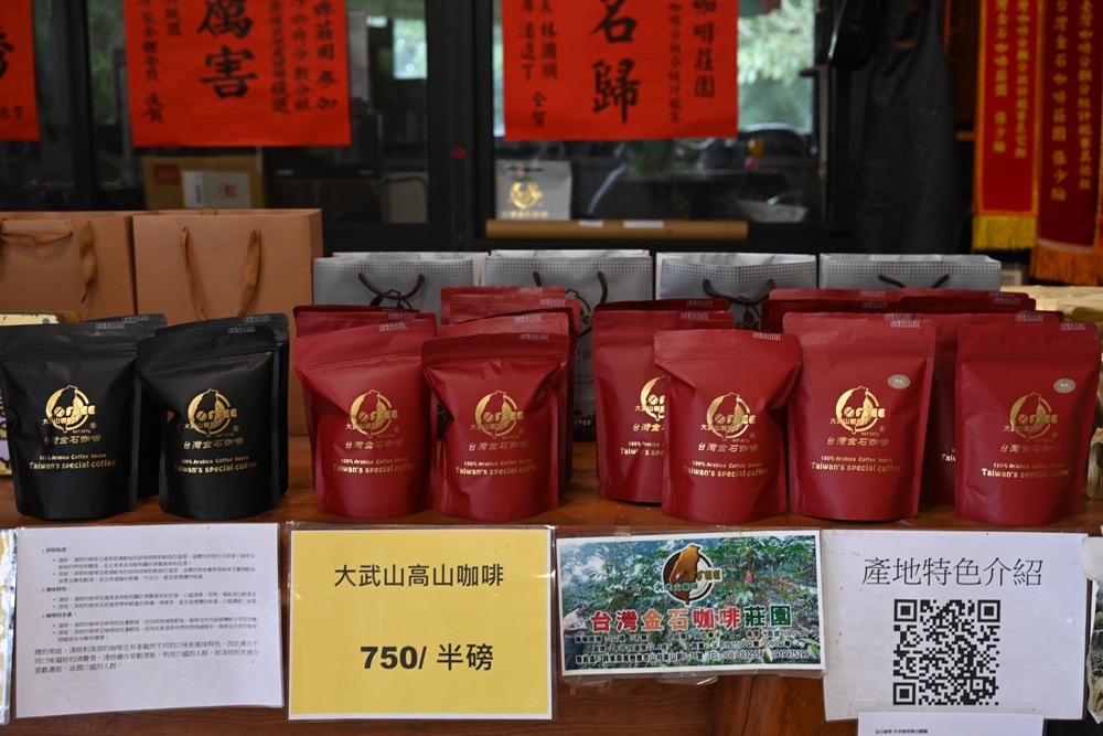 屏東咖啡二日遊|屏東咖啡 × 大武山森活 食農教育與山林文化的深度體驗之旅! 屏東咖啡二日遊|屏東咖啡 × 大武山森活 食農教育與山林文化的深度體驗之旅!