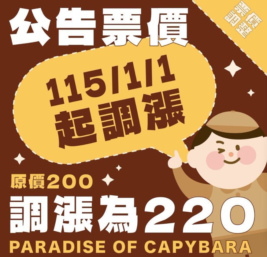 墾丁景點推薦。鹿ㄦ島水豚生態園區 日本雷門(豚門)、和水豚君一起游泳、2026門票資訊! 墾丁景點推薦。鹿ㄦ島水豚生態園區 日本雷門(豚門)、和水豚君一起游泳、2026門票資訊!