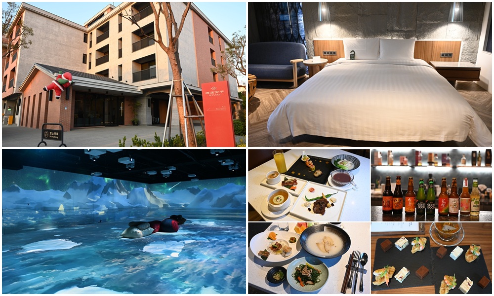 台南安平住宿推薦。綉溪安平飯店XIUXI Anping Hotel 一泊四食、沉浸式體驗！