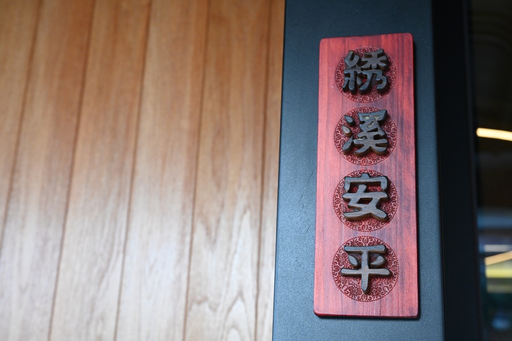 台南安平住宿推薦。綉溪安平飯店XIUXI Anping Hotel 一泊四食、沉浸式體驗！