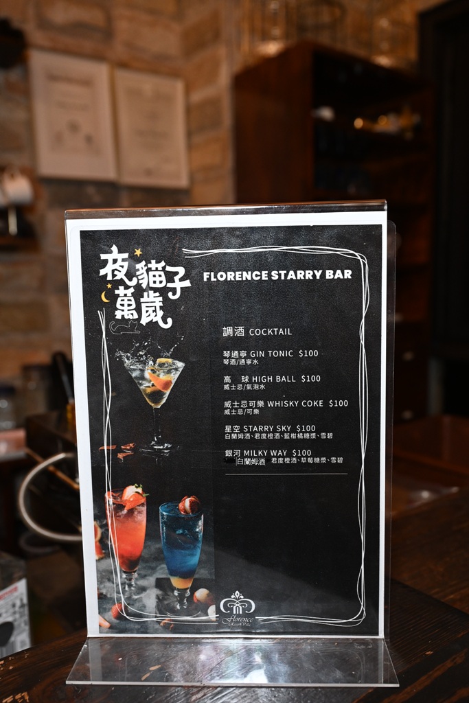 清境民宿推薦。清境佛羅倫斯渡假山莊 義式鄉村城堡、高山歐風城堡民宿、一泊二食、超chill星空酒吧! 清境民宿推薦。清境佛羅倫斯渡假山莊 義式鄉村城堡、高山歐風城堡民宿、一泊二食、超chill星空酒吧!