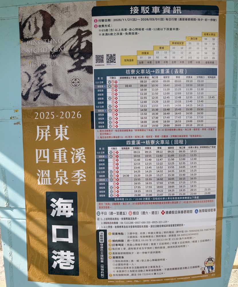 2025落山風藝術季 看海美術館、港灣展區、沙灘展區、村落展區！