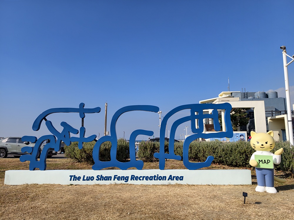 2025落山風藝術季 看海美術館、港灣展區、沙灘展區、村落展區！