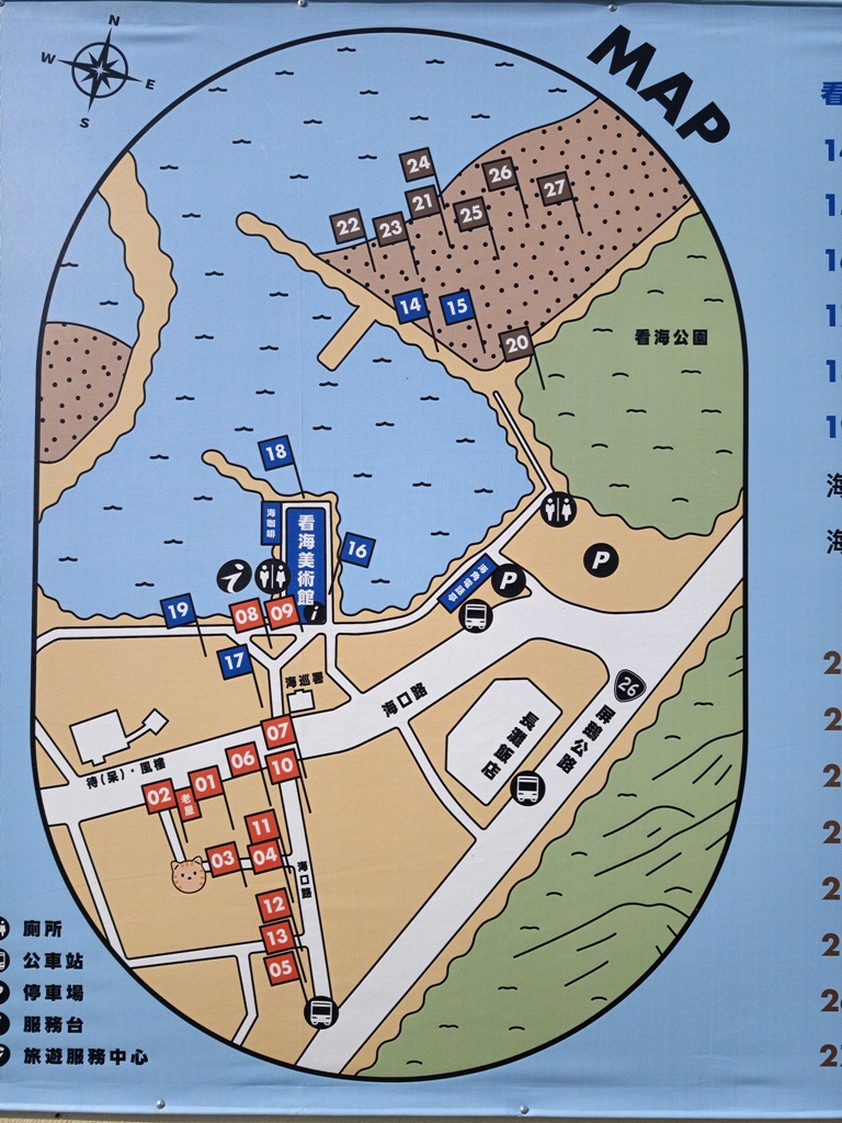 2025落山風藝術季 看海美術館、港灣展區、沙灘展區、村落展區！