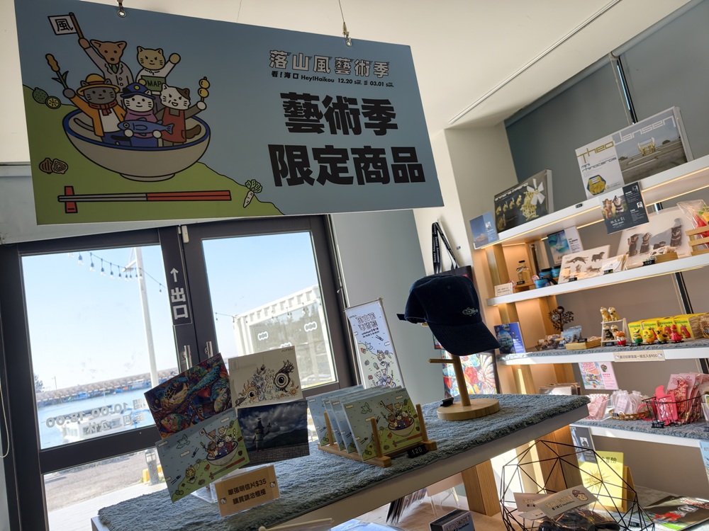 2025落山風藝術季 看海美術館、港灣展區、沙灘展區、村落展區！