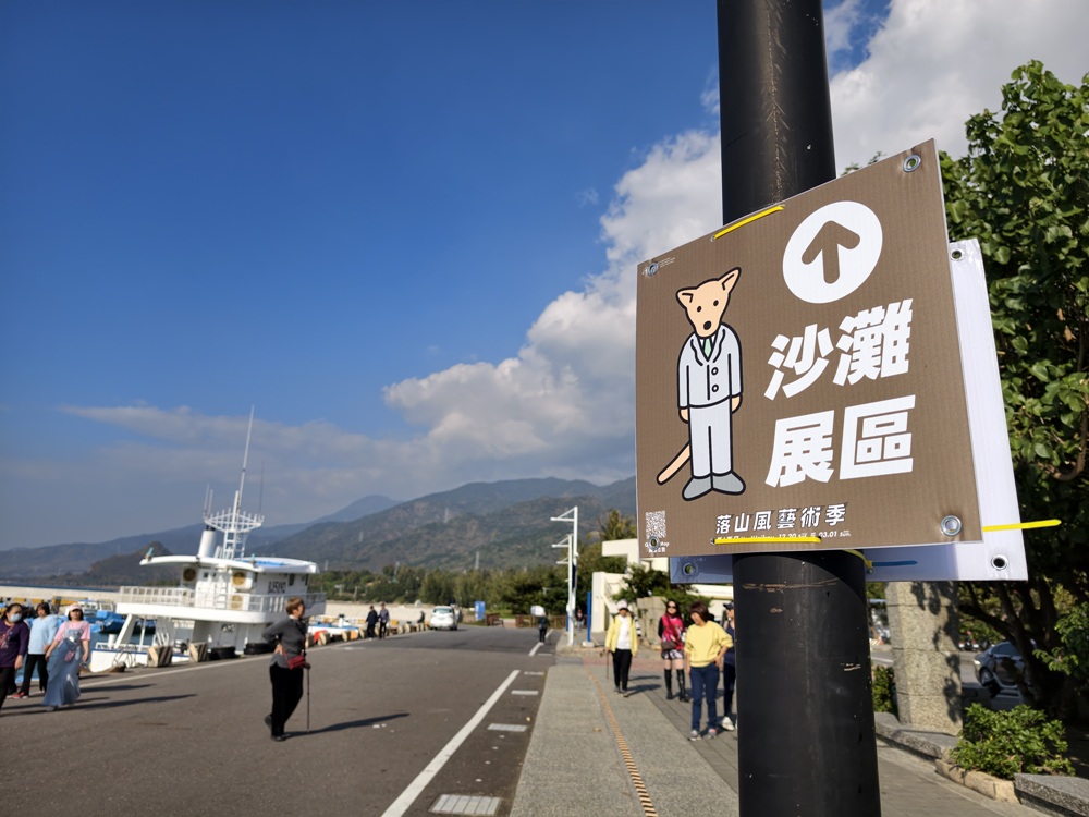 2025落山風藝術季 看海美術館、港灣展區、沙灘展區、村落展區！