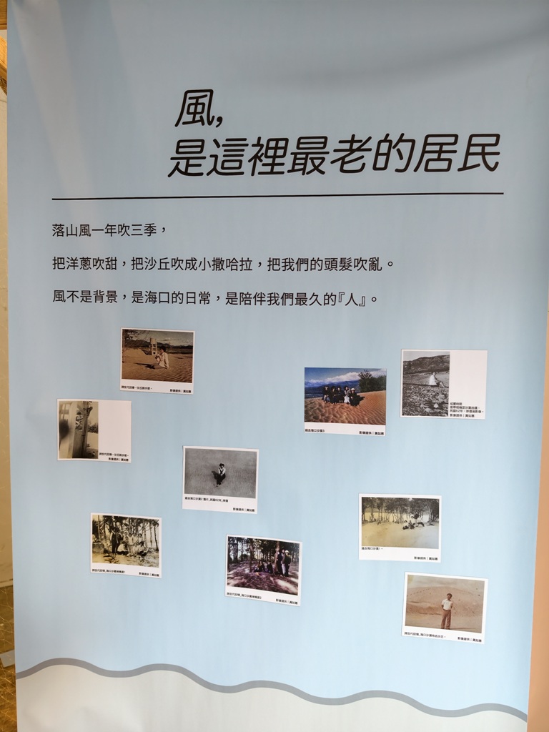 2025落山風藝術季 看海美術館、港灣展區、沙灘展區、村落展區！