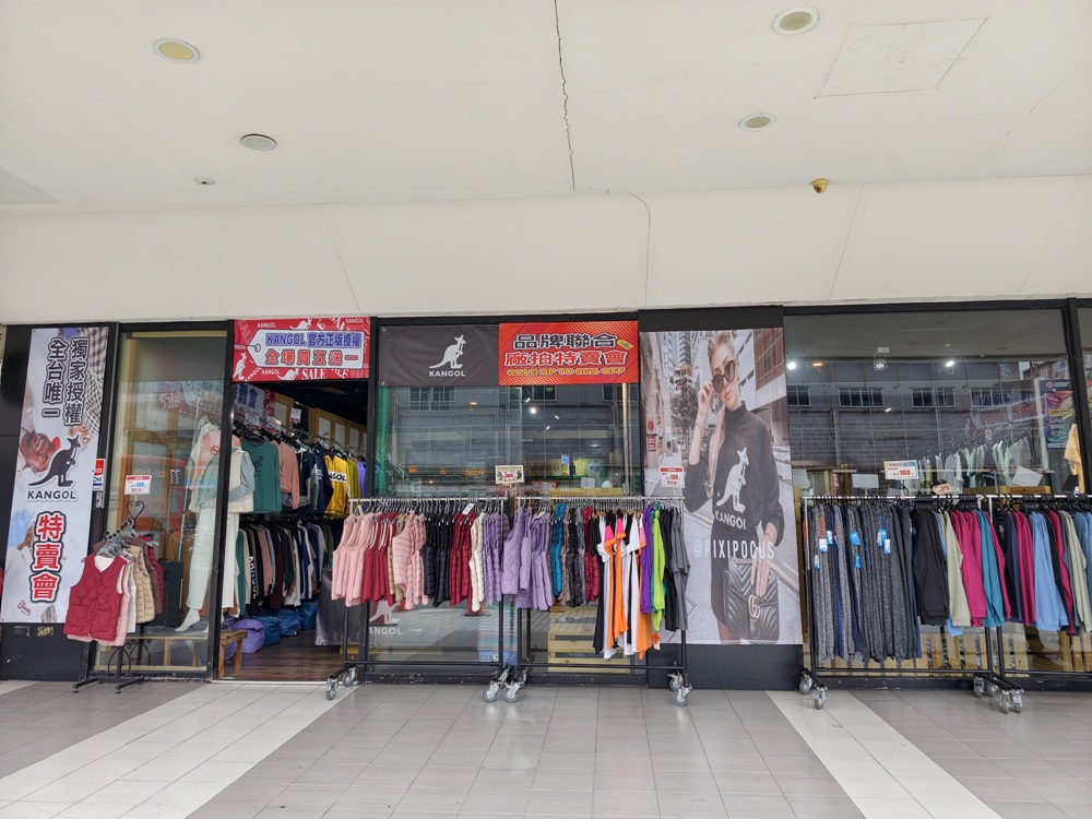 高雄特賣會。Kangol聯合品牌特賣會 大統五福店｜廠拍特賣、當季新品特賣、鋪棉外套、鋪棉背心、發熱衣、鋪棉長褲、NFL美式足球、YAFATY 同價位還可買五送一，買到都賺到！