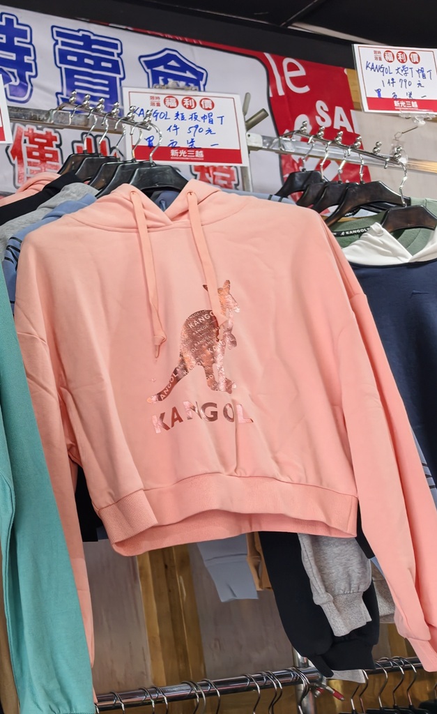 高雄特賣會。Kangol聯合品牌特賣會 大統五福店｜廠拍特賣、當季新品特賣、鋪棉外套、鋪棉背心、發熱衣、鋪棉長褲、NFL美式足球、YAFATY 同價位還可買五送一，買到都賺到！