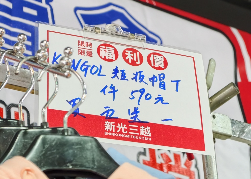 高雄特賣會。Kangol聯合品牌特賣會 大統五福店｜廠拍特賣、當季新品特賣、鋪棉外套、鋪棉背心、發熱衣、鋪棉長褲、NFL美式足球、YAFATY 同價位還可買五送一，買到都賺到！