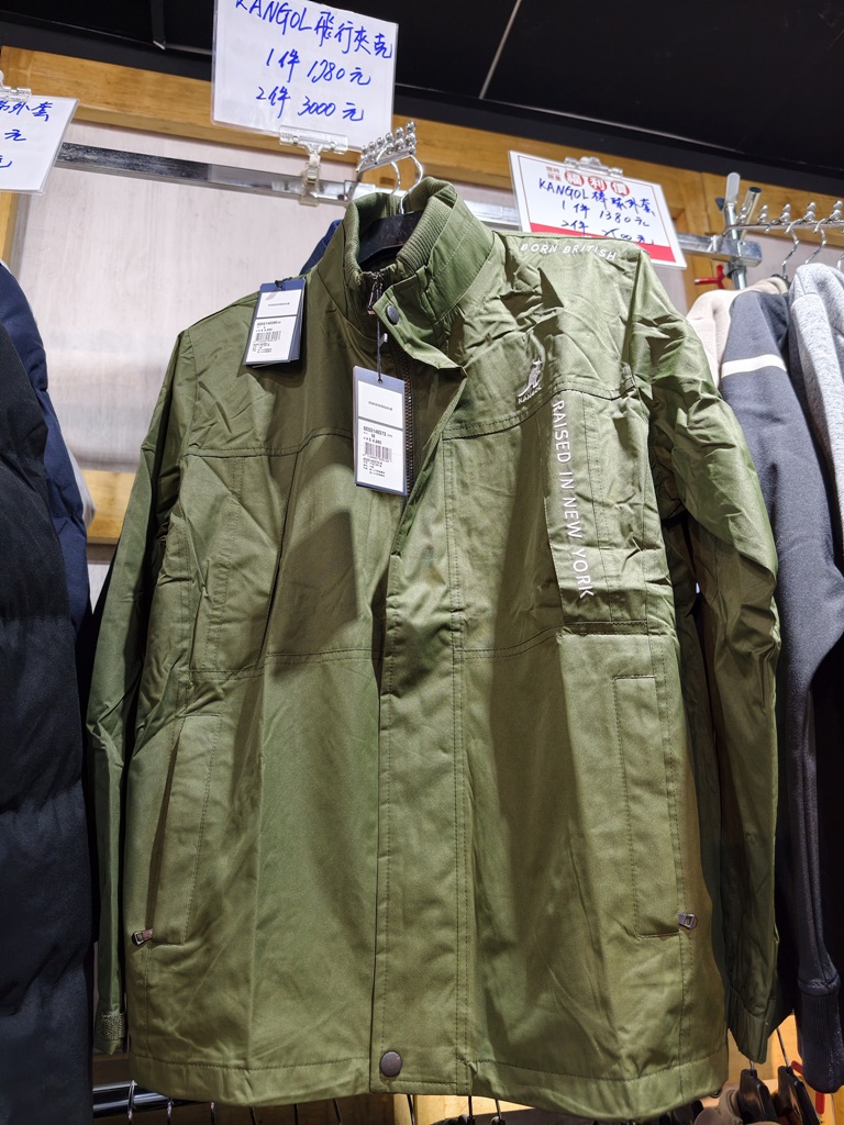 高雄特賣會。Kangol聯合品牌特賣會 大統五福店｜廠拍特賣、當季新品特賣、鋪棉外套、鋪棉背心、發熱衣、鋪棉長褲、NFL美式足球、YAFATY 同價位還可買五送一，買到都賺到！