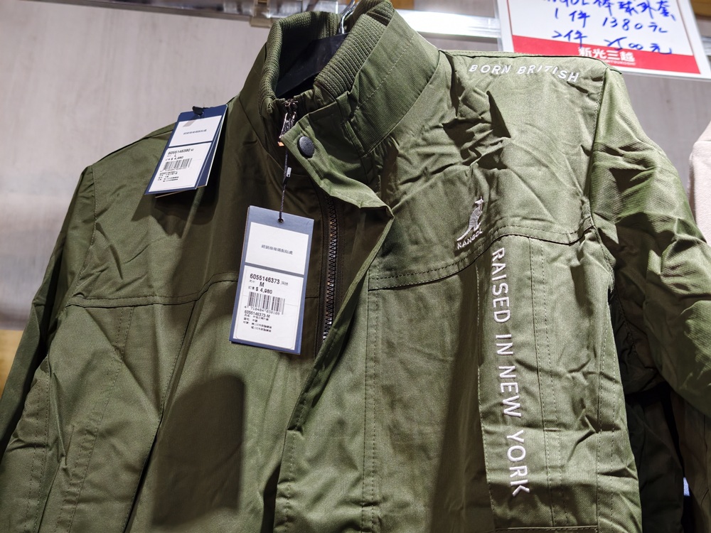 高雄特賣會。Kangol聯合品牌特賣會 大統五福店｜廠拍特賣、當季新品特賣、鋪棉外套、鋪棉背心、發熱衣、鋪棉長褲、NFL美式足球、YAFATY 同價位還可買五送一，買到都賺到！