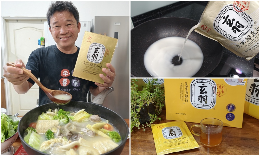 吳淡如賣到缺貨的【玄羽皇家滴雞精】來囉!還有皇家雞農白、皇家雞油蔥醬! 吳淡如賣到缺貨的【玄羽皇家滴雞精】來囉!還有皇家雞農白、皇家雞油蔥醬!