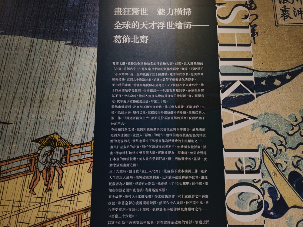 沉浸式展覽!會動的浮世繪展-日本藝術絕代之華 高雄場 不用飛日本 帶你秒穿越江戶時代! 沉浸式展覽!會動的浮世繪展-日本藝術絕代之華 高雄場 不用飛日本 帶你秒穿越江戶時代!