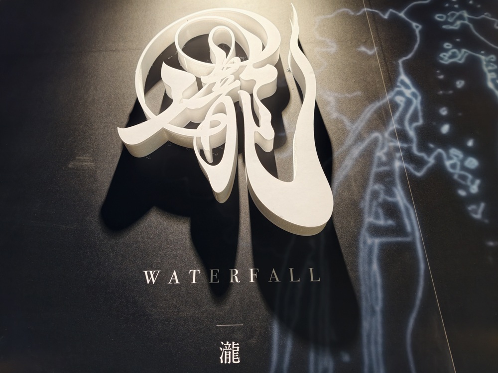 沉浸式展覽!會動的浮世繪展-日本藝術絕代之華 高雄場 不用飛日本 帶你秒穿越江戶時代! 沉浸式展覽!會動的浮世繪展-日本藝術絕代之華 高雄場 不用飛日本 帶你秒穿越江戶時代!