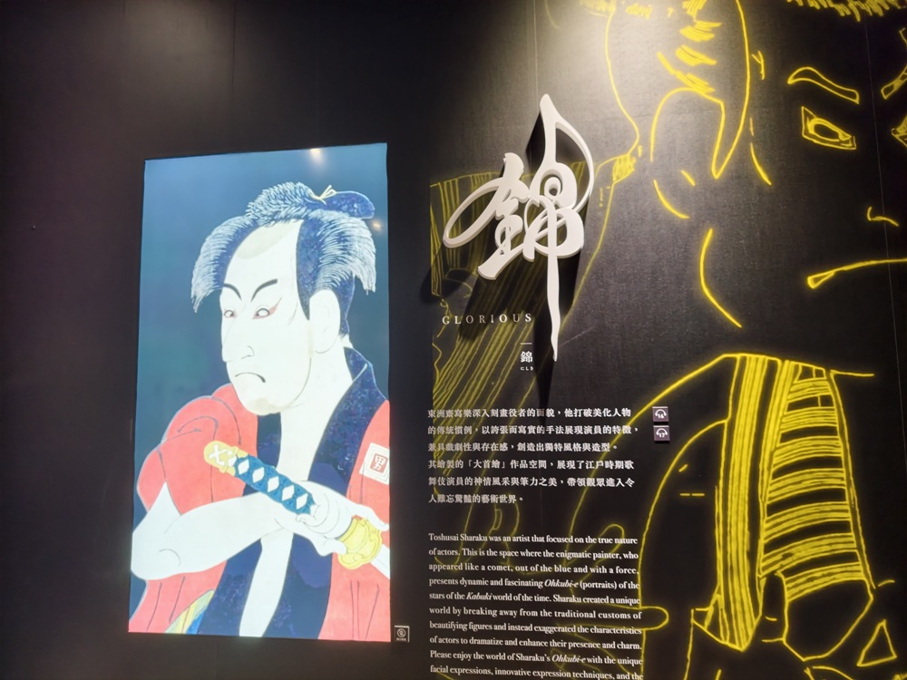 沉浸式展覽!會動的浮世繪展-日本藝術絕代之華 高雄場 不用飛日本 帶你秒穿越江戶時代! 沉浸式展覽!會動的浮世繪展-日本藝術絕代之華 高雄場 不用飛日本 帶你秒穿越江戶時代!