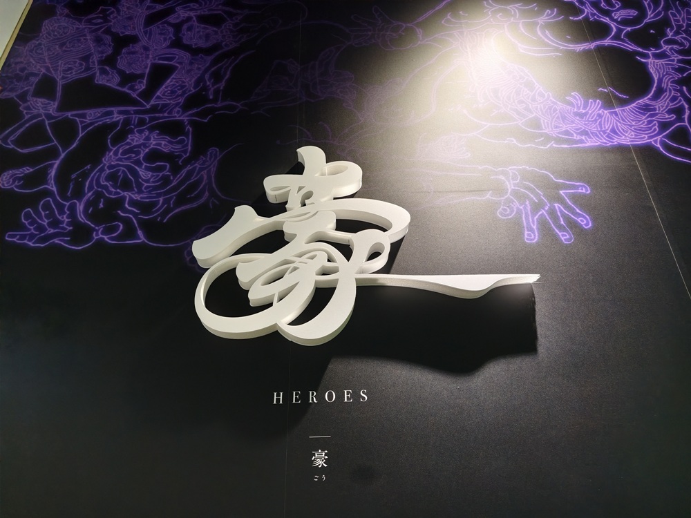 沉浸式展覽!會動的浮世繪展-日本藝術絕代之華 高雄場 不用飛日本 帶你秒穿越江戶時代! 沉浸式展覽!會動的浮世繪展-日本藝術絕代之華 高雄場 不用飛日本 帶你秒穿越江戶時代!