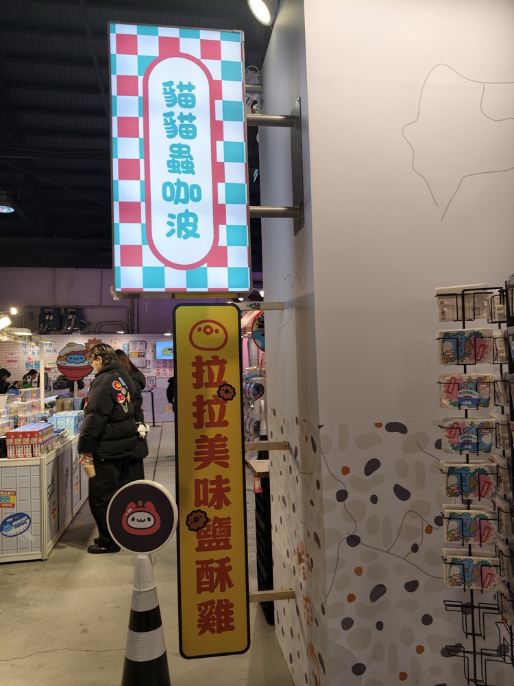 高雄駁二免門票快閃店!miffy、咖波、早午餐兄弟、一拳超人全到齊 讓你拍照、購物一次滿足! 高雄駁二免門票快閃店!miffy、咖波、早午餐兄弟、一拳超人全到齊 讓你拍照、購物一次滿足!