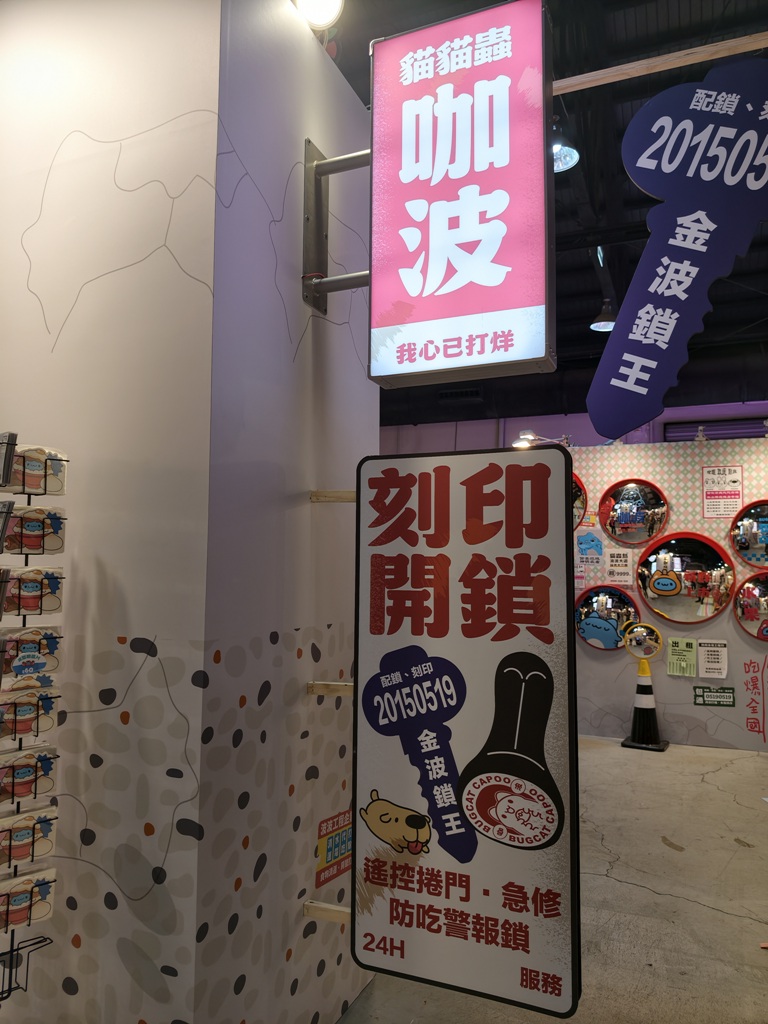 高雄駁二免門票快閃店!miffy、咖波、早午餐兄弟、一拳超人全到齊 讓你拍照、購物一次滿足! 高雄駁二免門票快閃店!miffy、咖波、早午餐兄弟、一拳超人全到齊 讓你拍照、購物一次滿足!