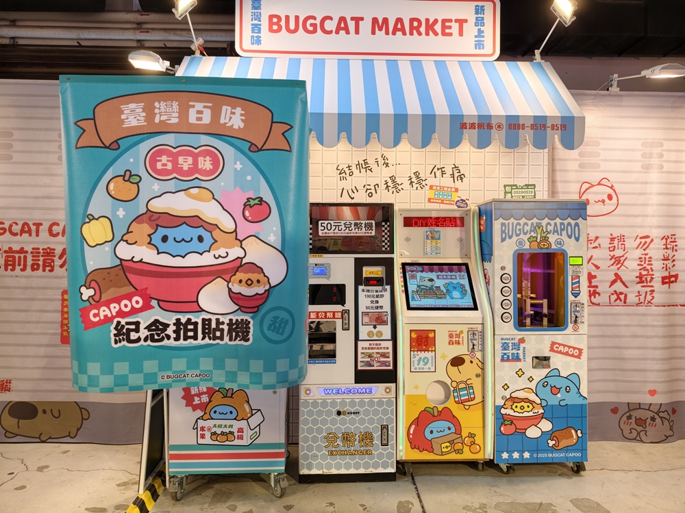 高雄駁二免門票快閃店!miffy、咖波、早午餐兄弟、一拳超人全到齊 讓你拍照、購物一次滿足! 高雄駁二免門票快閃店!miffy、咖波、早午餐兄弟、一拳超人全到齊 讓你拍照、購物一次滿足!