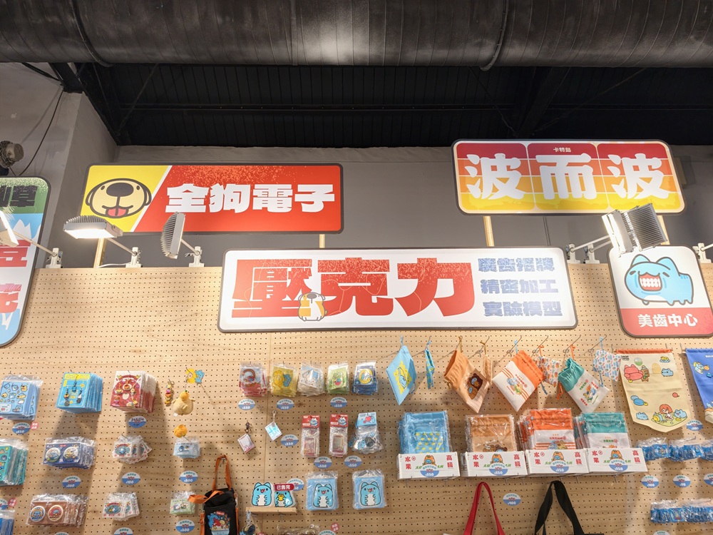 高雄駁二免門票快閃店!miffy、咖波、早午餐兄弟、一拳超人全到齊 讓你拍照、購物一次滿足! 高雄駁二免門票快閃店!miffy、咖波、早午餐兄弟、一拳超人全到齊 讓你拍照、購物一次滿足!