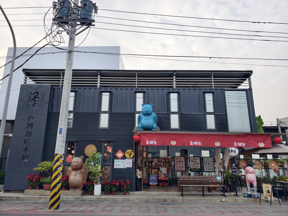 屏東竹田。iTQi 三星獎 豆油伯醬油、兩人四口義式冰淇淋,黑豆漿冰淇淋、雪熔鹽可頌! 屏東竹田。iTQi 三星獎 豆油伯醬油、兩人四口義式冰淇淋,黑豆漿冰淇淋、雪熔鹽可頌!