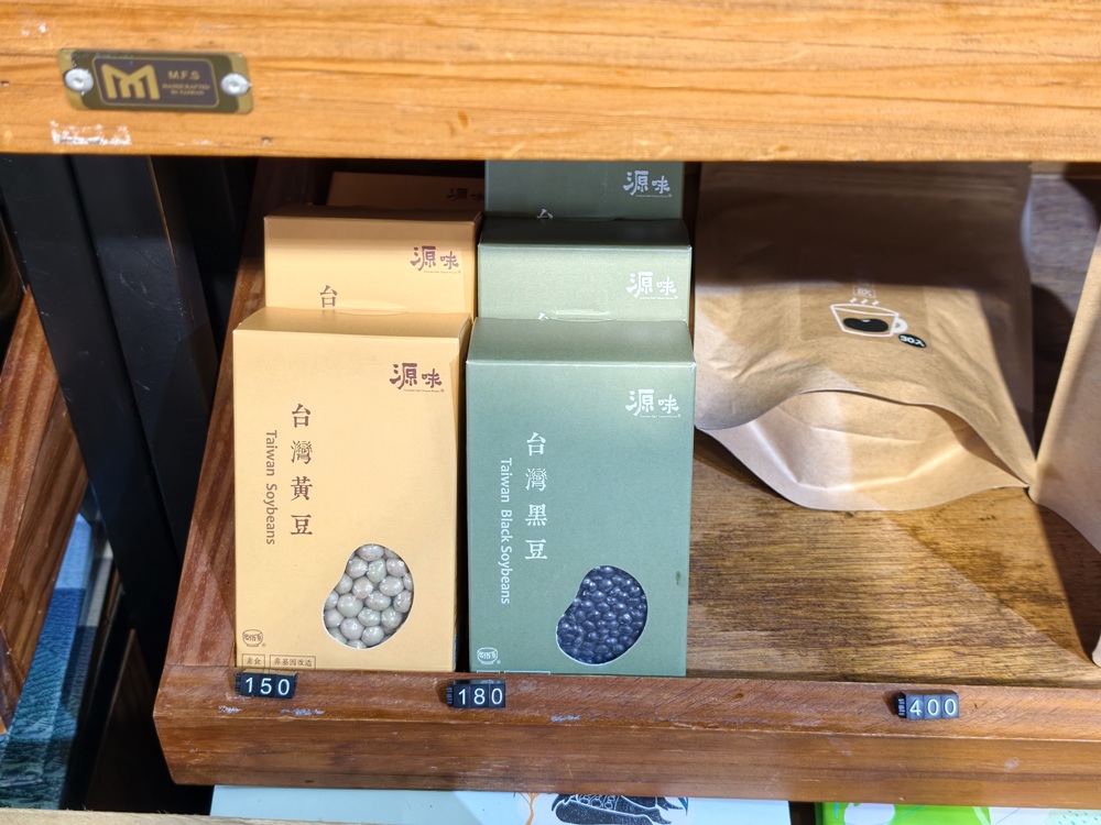 屏東竹田。iTQi 三星獎 豆油伯醬油、兩人四口義式冰淇淋,黑豆漿冰淇淋、雪熔鹽可頌! 屏東竹田。iTQi 三星獎 豆油伯醬油、兩人四口義式冰淇淋,黑豆漿冰淇淋、雪熔鹽可頌!