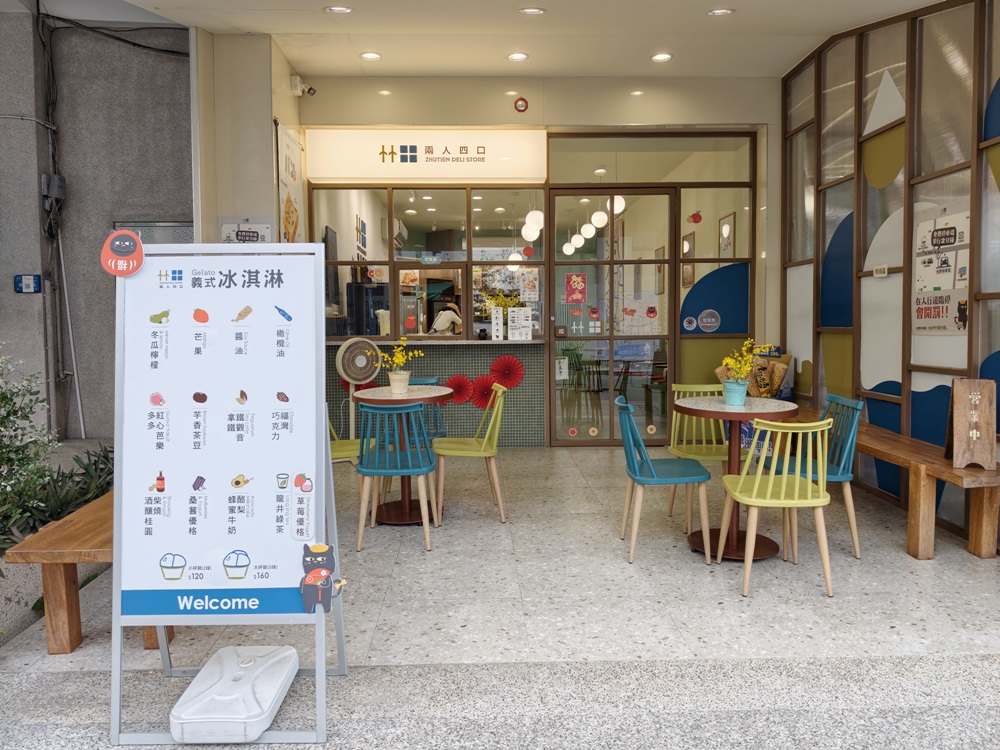 屏東竹田。iTQi 三星獎 豆油伯醬油、兩人四口義式冰淇淋,黑豆漿冰淇淋、雪熔鹽可頌! 屏東竹田。iTQi 三星獎 豆油伯醬油、兩人四口義式冰淇淋,黑豆漿冰淇淋、雪熔鹽可頌!