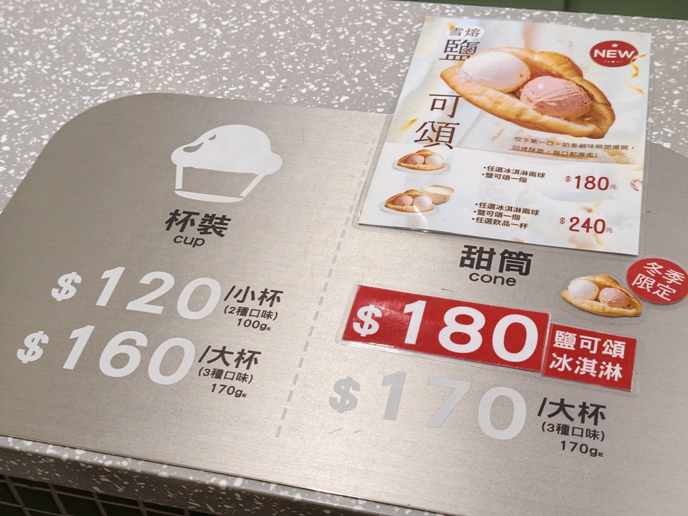 屏東竹田。iTQi 三星獎 豆油伯醬油、兩人四口義式冰淇淋,黑豆漿冰淇淋、雪熔鹽可頌! 屏東竹田。iTQi 三星獎 豆油伯醬油、兩人四口義式冰淇淋,黑豆漿冰淇淋、雪熔鹽可頌!