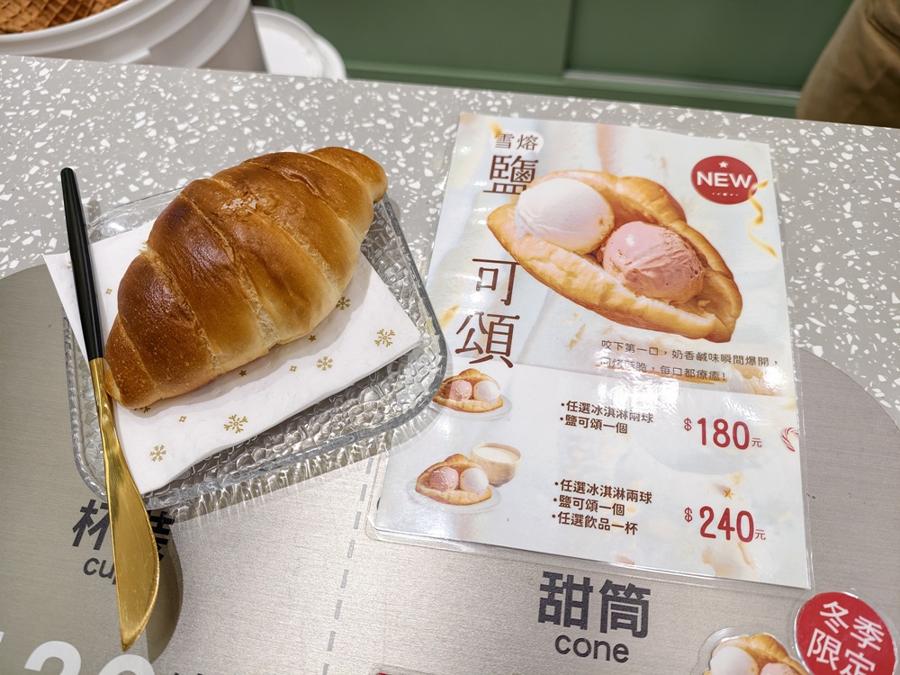 屏東竹田。iTQi 三星獎 豆油伯醬油、兩人四口義式冰淇淋,黑豆漿冰淇淋、雪熔鹽可頌! 屏東竹田。iTQi 三星獎 豆油伯醬油、兩人四口義式冰淇淋,黑豆漿冰淇淋、雪熔鹽可頌!