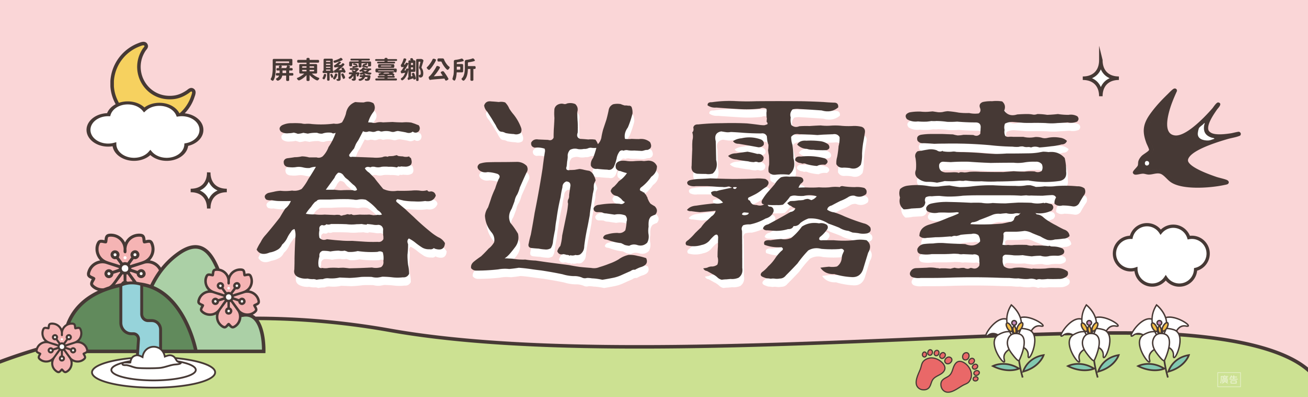 屏東霧台祕境。漫遊霧台 神山瀑布 一日巡護監測體驗、山棕葉釣蝦 部落古早智慧！
