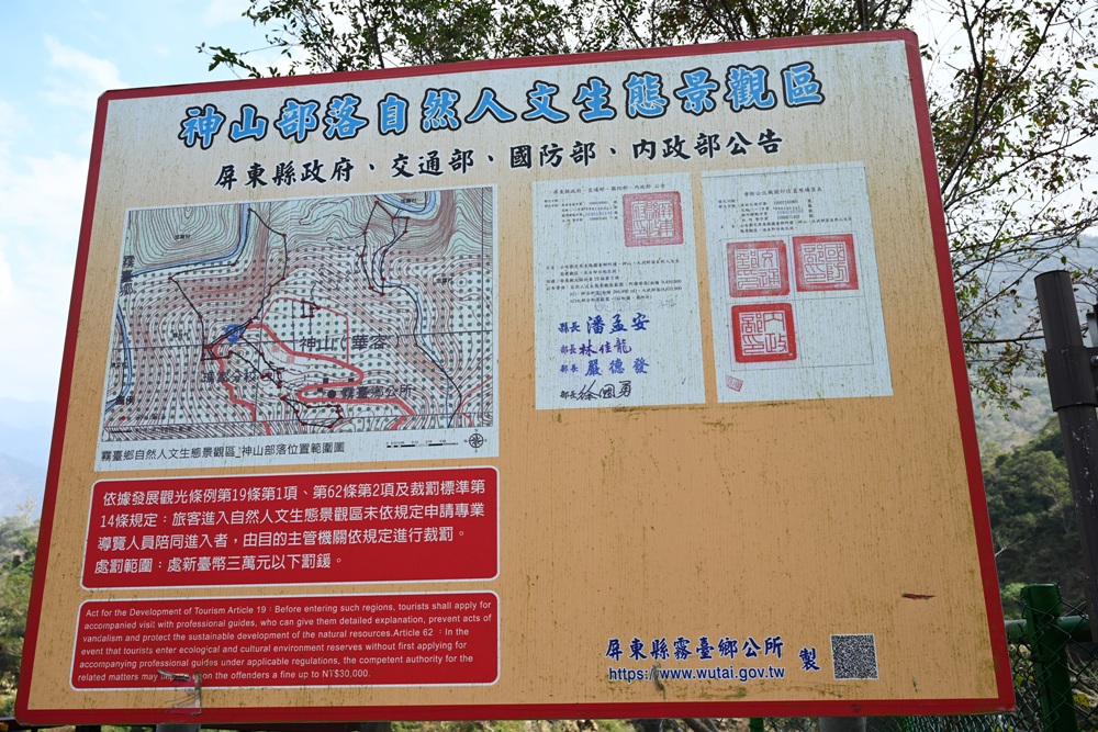 屏東霧台祕境。漫遊霧台 神山瀑布 一日巡護監測體驗、山棕葉釣蝦 部落古早智慧！