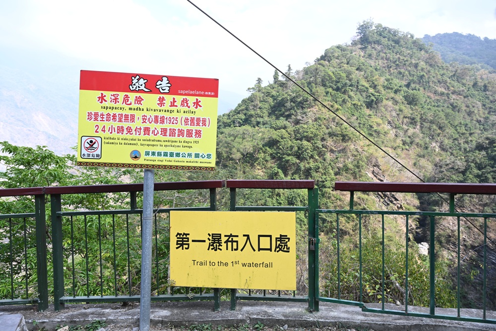 屏東霧台祕境。漫遊霧台 神山瀑布 一日巡護監測體驗、山棕葉釣蝦 部落古早智慧！