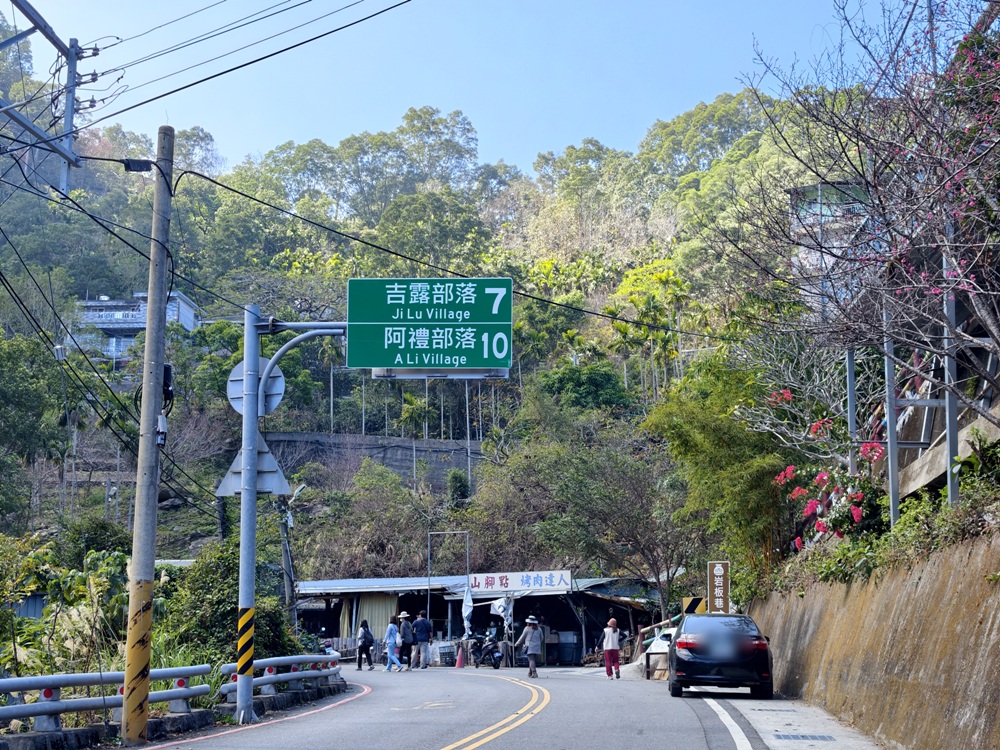 屏東霧臺二日遊｜2026赤馬迎春漫遊霧臺 魯凱族部落走讀、花巷道賞櫻、神山瀑布、禮納里住宿深度體驗！