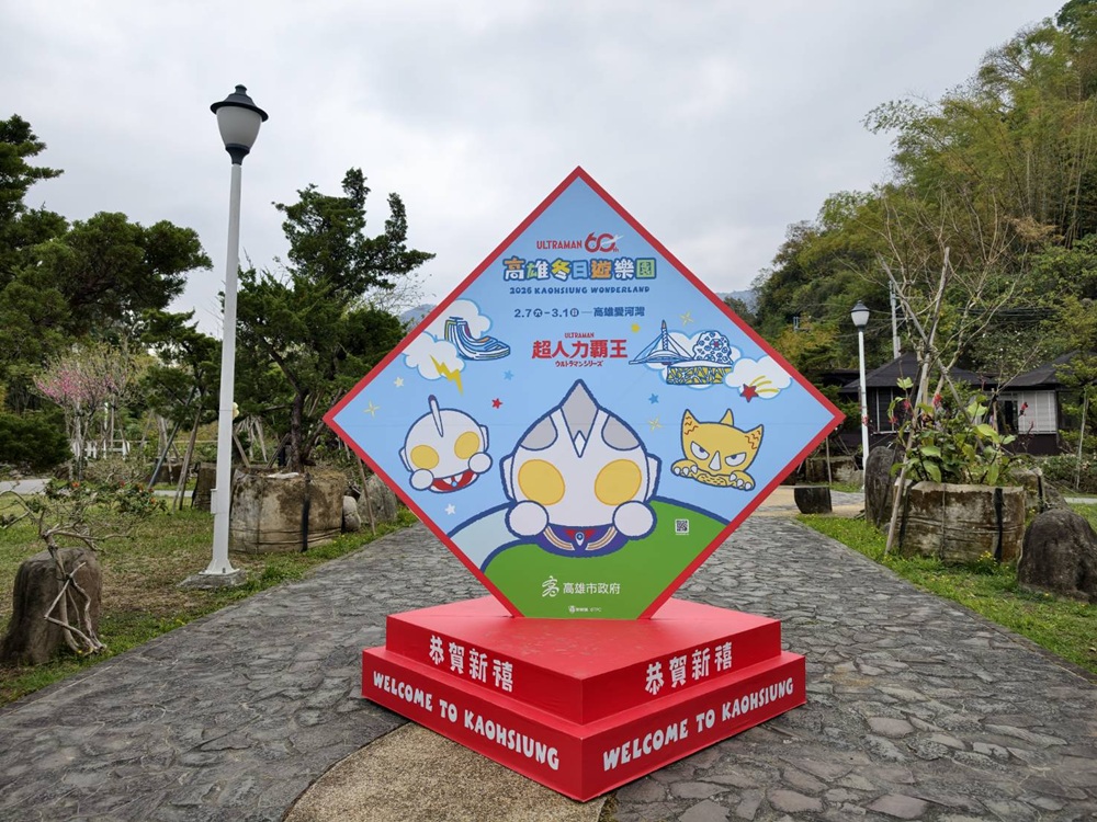 東高雄一日遊。2026「高雄山城奇幻生物祭」熱鬧登場！寶來、甲仙、杉林、美濃、旗山、內門 六大山城守護獸現身，抓寶打卡拿樂福龍公仔！