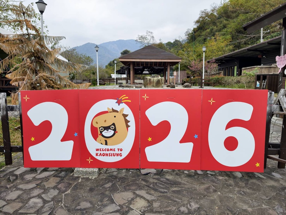 東高雄一日遊。2026「高雄山城奇幻生物祭」熱鬧登場！寶來、甲仙、杉林、美濃、旗山、內門 六大山城守護獸現身，抓寶打卡拿樂福龍公仔！