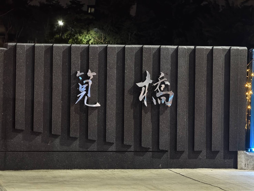 2026岡山燈藝節｜「竹馬光年·逐夢岡山」阿公店橋、筧橋、岡山河堤公園 賞燈拍照交通攻略！