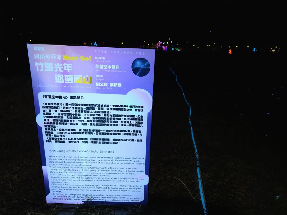 2026岡山燈藝節｜「竹馬光年·逐夢岡山」阿公店橋、筧橋、岡山河堤公園 賞燈拍照交通攻略！