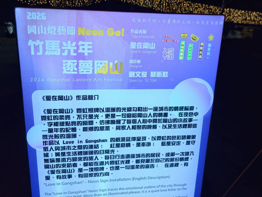 2026岡山燈藝節｜「竹馬光年·逐夢岡山」阿公店橋、筧橋、岡山河堤公園 賞燈拍照交通攻略！