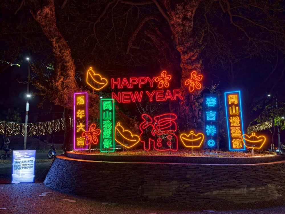 2026岡山燈藝節｜「竹馬光年·逐夢岡山」阿公店橋、筧橋、岡山河堤公園 賞燈拍照交通攻略！